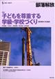 部落解放　２０２１年　０５月号