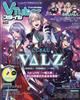 ＶＴｕｂｅｒスタイル　２０２３年　０６月号