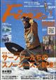 ＦＩＮＥ　（ファイン）　２０２４年　０１月号