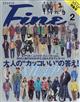 ＦＩＮＥ　（ファイン）　２０２２年　０２月号