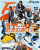 ＦＩＮＥ　（ファイン）　２０２１年　１２月号