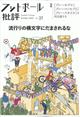 フットボール批評　２０２２年　１０月号