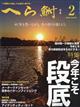 へら鮒　２０２２年　０２月号