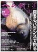 へら鮒　２０２３年　０３月号