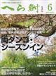 へら鮒　２０２２年　０６月号