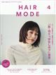 ＨＡＩＲ　ＭＯＤＥ　（ヘアモード）　２０２４年　０４月号