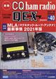 別冊　ＣＱ　ｈａｍ　ｒａｄｉｏ　（ハムラジオ）　ＱＥＸ　Ｊａｐａｎ　（ジャパン）　２０２１年　０９月号
