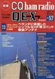 別冊 CQ ham radio (ハムラジオ) QEX Japan (ジャパン) 2025年 12月号