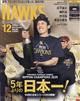 月刊 ホークス 2025年 12月号