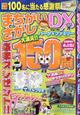 まちがいさがしファミリー増刊　まちがいさがしパーク＆ファミリーＤＸ　ｖｏｌ．１９　２０２３年　０２月号