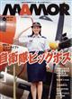 ＭＡＭＯＲ　（マモル）　２０２２年　０６月号