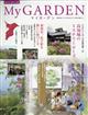 Ｍｙ　ＧＡＲＤＥＮ　（マイガーデン）　２０２１年　０８月号