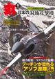 丸　２０２２年　０９月号