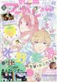 別冊　マーガレット　２０２２年　０１月号