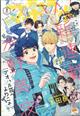 別冊　マーガレット　２０２３年　０３月号