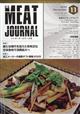 月刊 ミートジャーナル 2025年 11月号