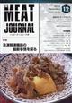 月刊 ミートジャーナル 2025年 12月号