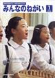 �݂�Ȃ̂˂����@�Q�O�Q�P�N�@�O�P����