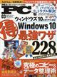 Ｍｒ．ＰＣ　（ミスターピーシー）　２０２１年　０３月号