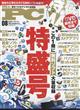 Ｍｒ．ＰＣ　（ミスターピーシー）　２０２３年　０８月号