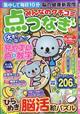 みんなのクチコミ点つなぎ　２０２２年　１１月号