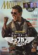ＭＯＶＩＥ　ＳＴＡＲ　（ムービースター）　２０２２年　１１月号