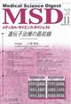メディカルサイエンスダイジェスト増刊　遺伝子治療の最前線　２０２２年　１１月号