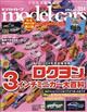 ｍｏｄｅｌ　ｃａｒｓ　（モデルカーズ）　２０２４年　０３月号