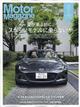 Ｍｏｔｏｒ　Ｍａｇａｚｉｎｅ　（モーター　マガジン）　２０２４年　０６月号