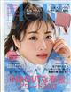 MORE (モア) 2021年 05月号