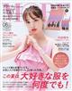 MORE (モア) 2021年 08月号