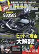 ｙｏｕｎｇ　Ｍａｃｈｉｎｅ　（ヤングマシン）　２０２１年　０９月号