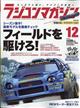 ＲＣ　ｍａｇａｚｉｎｅ　（ラジコンマガジン）　２０２３年　１２月号