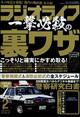 ラジオライフ　２０２３年　０２月号