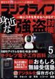 ラジオライフ　２０２３年　０５月号