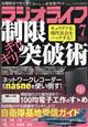 ラジオライフ　２０２１年　０７月号