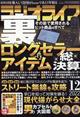 ラジオライフ　２０２２年　１２月号