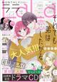 ＬａＬａ　（ララ）　２０２３年　１１月号