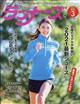 ランナーズ　２０２１年　０３月号