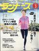 ランナーズ　２０２２年　０３月号