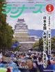 ランナーズ　２０２３年　０５月号