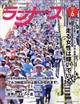 ランナーズ　２０２３年　０６月号