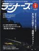 ランナーズ　２０２３年　０７月号