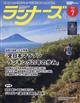 ランナーズ　２０２４年　０７月号