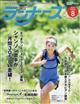 ランナーズ　２０２２年　０８月号