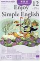 Ｅｎｊｏｙ　Ｓｉｍｐｌｅ　Ｅｎｇｌｉｓｈ　（エンジョイ・シンプル・イングリッシュ）　２０２２年　１２月号