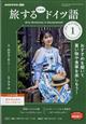 �����邽�߂̃h�C�c��@�Q�O�Q�Q�N�@�O�P����