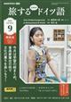 �����邽�߂̃h�C�c��@�Q�O�Q�R�N�@�O�X����