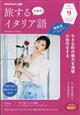 �����邽�߂̃C�^���A��@�Q�O�Q�P�N�@�O�X����