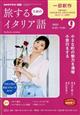 �����邽�߂̃C�^���A��@�Q�O�Q�Q�N�@�O�X����